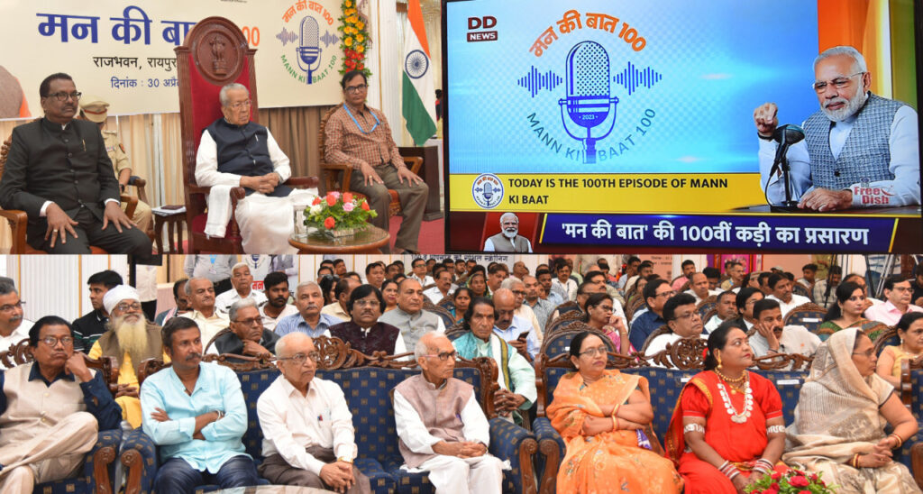 रायपुर : ‘मन की बात‘ जन आंदोलन का एक सशक्त मंच है- राज्यपाल श्री हरिचंदन..