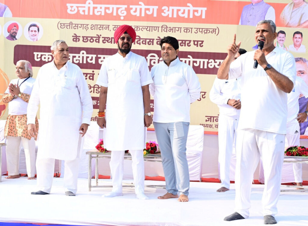 रायपुर : छत्तीसगढ़ योग आयोग के 6वें स्थापना दिवस पर 1500 लोगों ने किया सामूहिक योगाभ्यास…