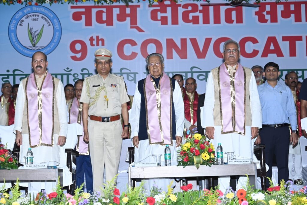 रायपुर : मुख्यमंत्री श्री भूपेश बघेल इंदिरा गांधी कृषि विश्वविद्यालय के नवम् दीक्षांत समारोह में मुख्य अतिथि के रूप में शामिल हो रहे हैं…