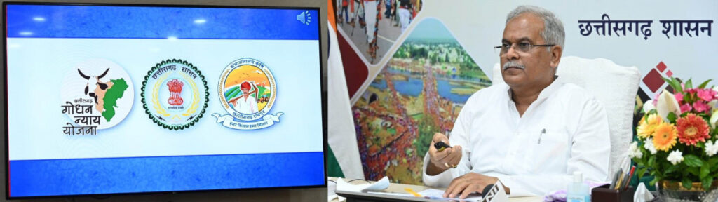 रायपुर : गौठानों में पशुओं के लिए चारा, पानी और छाया की व्यवस्था सुनिश्चित की जाए: मुख्यमंत्री श्री बघेल