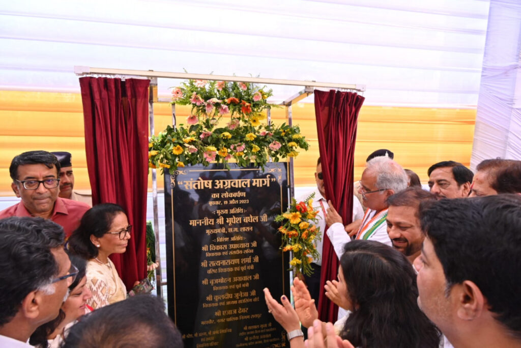 रायपुर : मुख्यमंत्री श्री भूपेश बघेल ने भेंट-मुलाकात अभियान के तहत  आज कोटा गुढ़ियारी सड़क मार्ग का नामकरण पूर्व महापौर स्वर्गीय श्री संतोष अग्रवाल के नाम पर किया…
