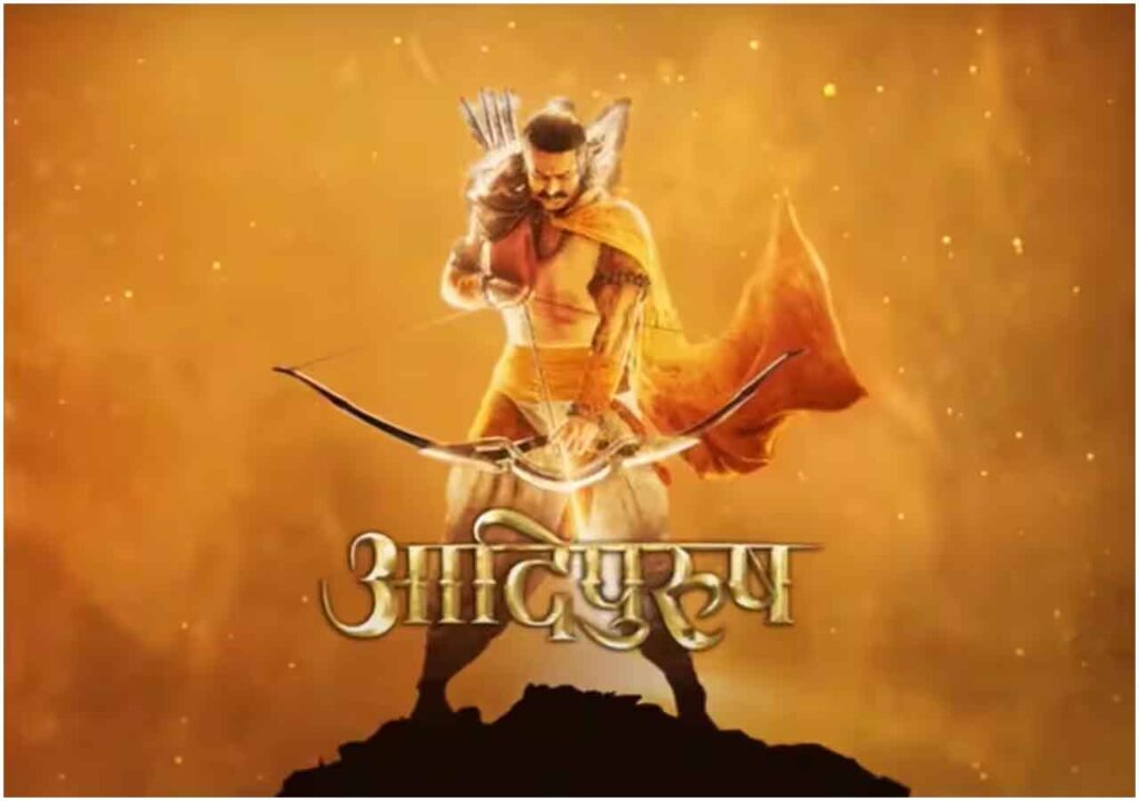 Adipurush New Poster OUT: प्रभु श्रीराम के अवतार में दिखे Prabhas, जारी हुआ धांसू नया मोशन पोस्टर…