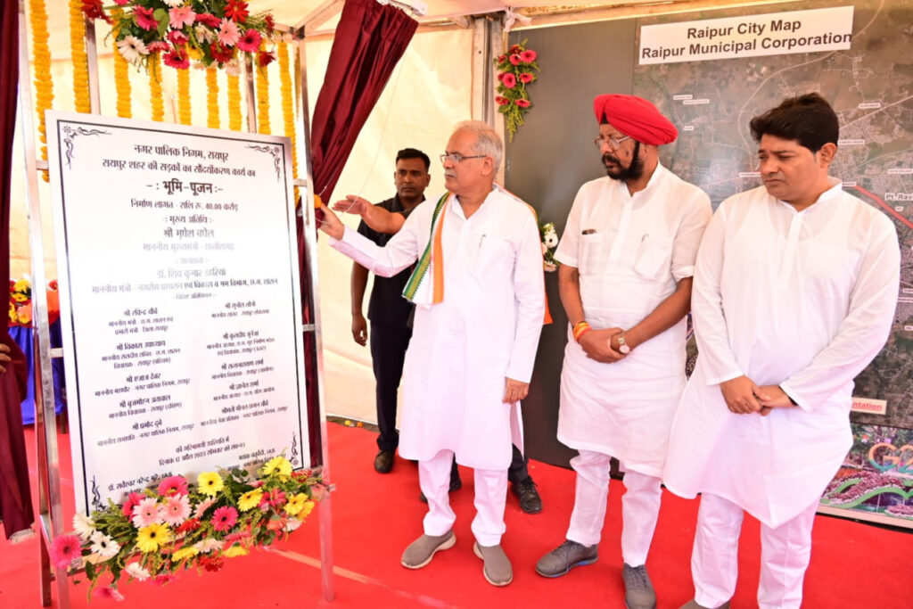 रायपुर : भेंट-मुलाकात, रायपुर उत्तर विधानसभा : मुख्यमंत्री श्री भूपेश बघेल ने 40 करोड़ रुपए की लागत से राजधानी रायपुर के 5 सड़क के सौंन्दर्यीकरण के कार्यों का शुभारंभ किया…
