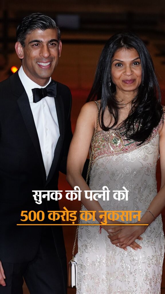 सुनक की पत्नी को 500 करोड़ का नुकसान: इन्फोसिस के शेयर गिरने से 24 घंटे में गंवाई रकम; कंपनी पर संसद में उठे थे सवाल…