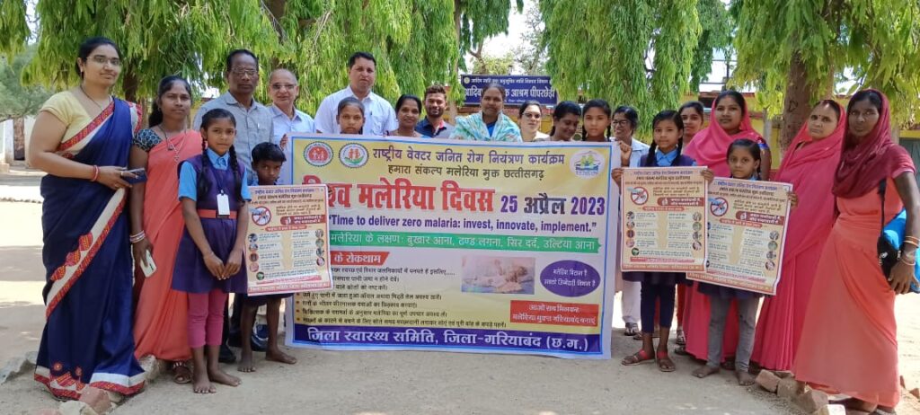 जिले में विश्व मलेरिया दिवस मनाया गया: मलेरिया मरीजों के रोकथाम एवं नियंत्रण के लिए नागरिकों को जागरूक किया गया…