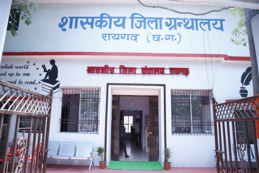 रायपुर : मुख्यमंत्री श्री भूपेश बघेल 1 जून को करेंगे हाईटेक लाइब्रेरी का लोकार्पण…