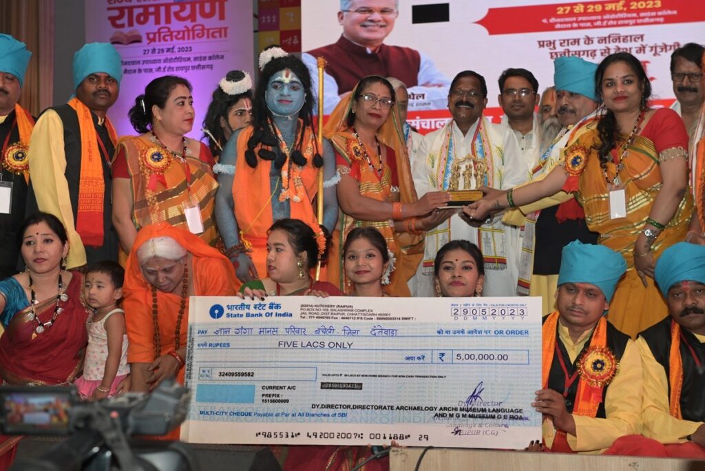 रामायण प्रतियोगिता के वृहद आयोजन से प्रदेश को मिली विश्व स्तरीय पहचान: श्री अमरजीत भगत