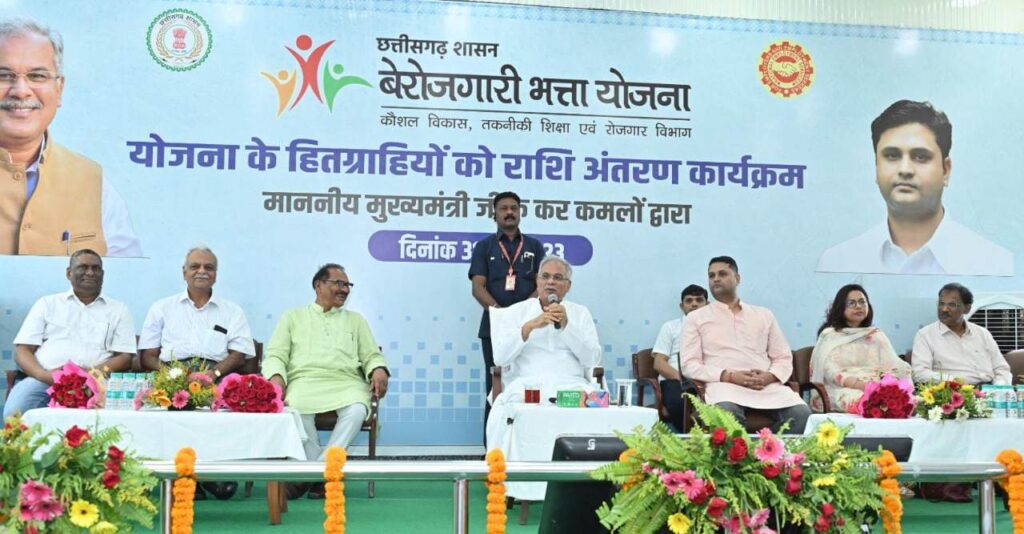 बेरोजगारी भत्ता देने से ज्यादा खुशी तब होगी जब आपके हाथ में रोजगार होगा: मुख्यमंत्री भूपेश बघेल