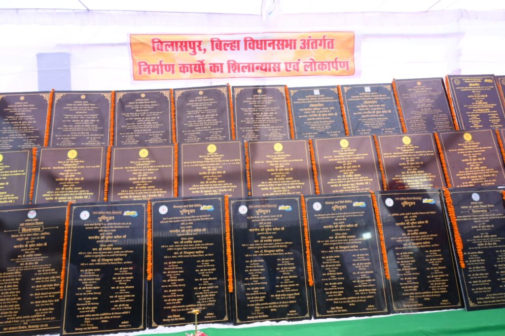 रायपुर : मुख्यमंत्री श्री भूपेश बघेल ने बिलासपुर और बिल्हा विधानसभा क्षेत्र में भेंट-मुलाकात के दौरान दी अनेक विकास कार्यों की सौगात…