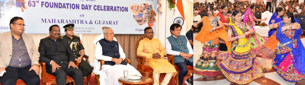 रायपुर : राजभवन में धूमधाम से मनाया गया गुजरात और महाराष्ट्र राज्यों का स्थापना दिवस..