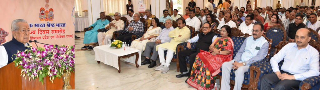रायपुर : एकता और भाईचारे का बंधन भौगोलिक सीमाओं को पार कर सद्भाव के वातावरण को बढ़ावा देता है – राज्यपाल श्री विश्वभूषण हरिचंदन…