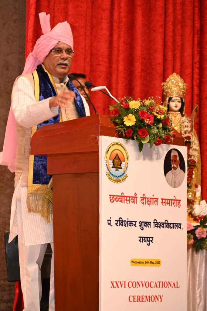 रायपुर : मुख्यमंत्री श्री भूपेश बघेल ने दीक्षांत समारोह को संबोधित करते हुए कहा कि पं. रविशंकर शुक्ल विश्वविद्यालय राज्य का सबसे पुराना तथा सबसे बड़ा विश्वविद्यालय है…