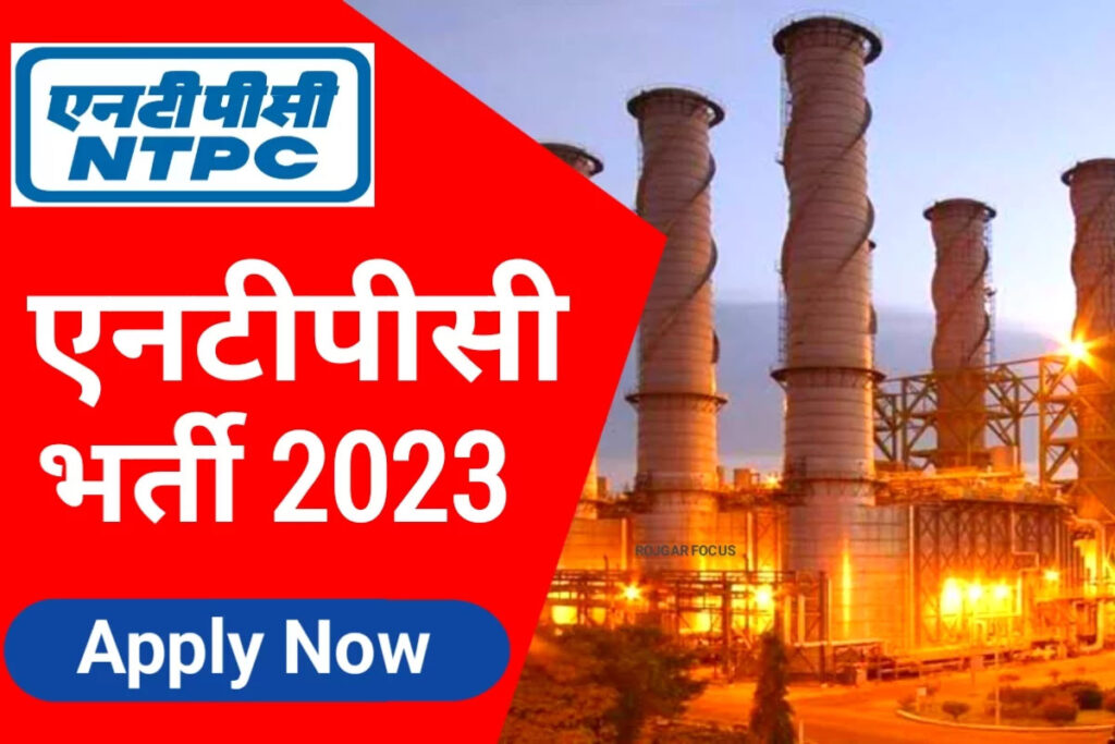 NTPC में 300 पदों पर भर्ती: 2 जून तक ऑनलाइन जमा होंगे आवेदन, 60 हजार से लेकर 1 लाख 80 हजार रुपए मिलेगी सैलरी…