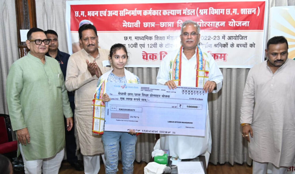 रायपुर : मुख्यमंत्री श्री भूपेश बघेल ने श्रमिक परिवार के 10 मेधावी छात्रों को एक-एक लाख रूपए का चेक प्रदान किया..