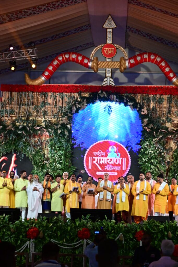 रायपुर : राष्ट्रीय रामायण महोत्सव : सामूहिक हनुमान चालीसा का पाठ…