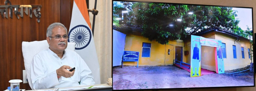 उत्तर बस्तर कांकेर : मुख्यमंत्री ने प्रदेश के प्रथम स्वामी आत्मानंद अंग्रेजी माध्यम आदर्श कॉलेज का कांकेर में किया वर्चुअल लोकार्पण…