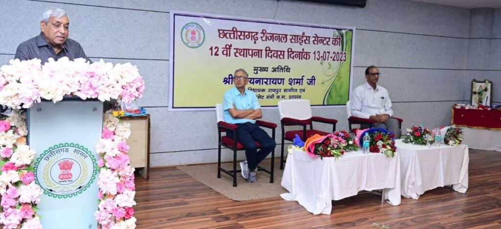 रायपुर : विज्ञान के लोकव्यापीकरण में साईंस सेन्टर की महत्वपूर्ण भूमिका: श्री सत्यनारायण शर्मा