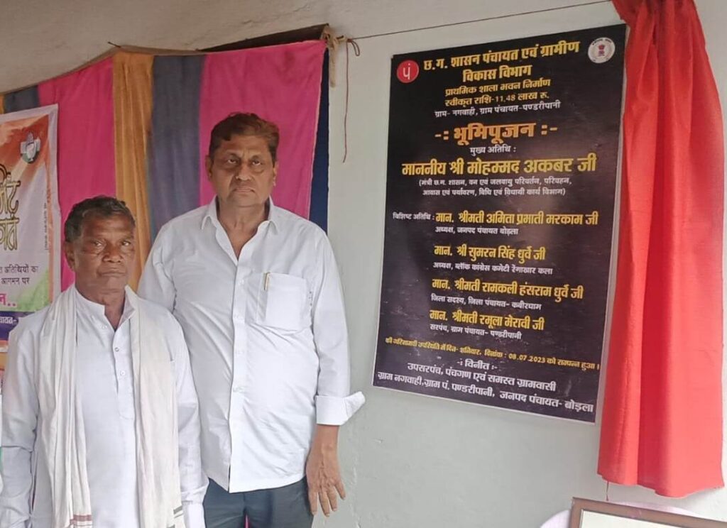 रायपुर : सुदूर वनांचल क्षेत्रों में नवीन स्कूल भवन बनने से मजबूत होगा शिक्षा का आधार : केबिनेट मंत्री श्री अकबर