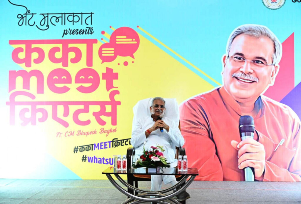 रायपुर : अपने छत्तीसगढ़िया कल्चर को बढ़ावा दें क्रिएटर्स: श्री भूपेश बघेल