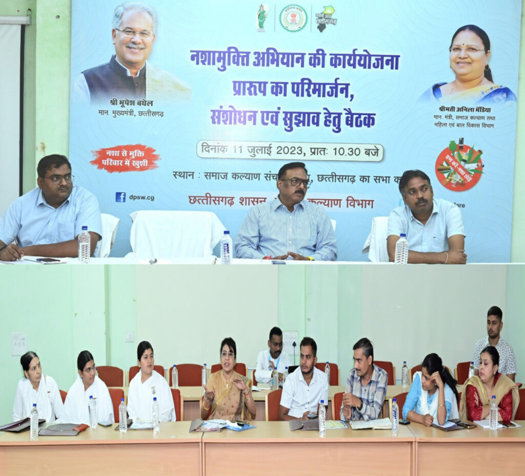 रायपुर : नशा मुक्ति जन-जागरूकता अभियान : कार्ययोजना प्रारूप का संशोधन एवं सुझाव कर बैठक संपन्न