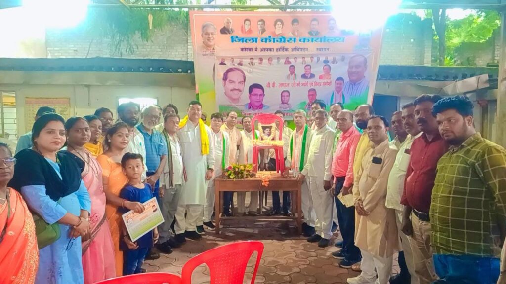 बी पी मंडल जयंती एवं विचार संगोष्ठी का जिला कांग्रेस कार्यालय कोरबा में किया गया आयोजन…