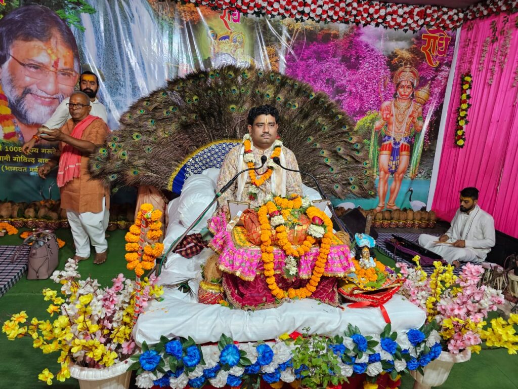 श्रीमद् भागवत कथा का भव्य आयोजन 09 अगस्त तक…