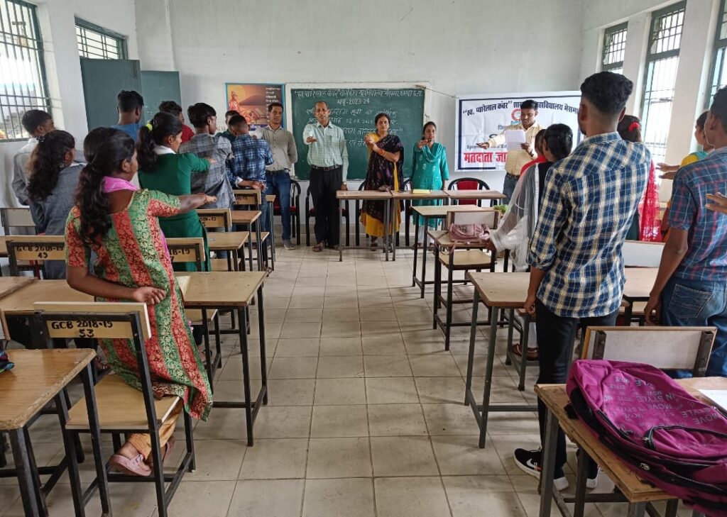 भैंसमा महाविद्यालय में मतदाता जागरूकता कार्यक्रम का किया गया आयोजन