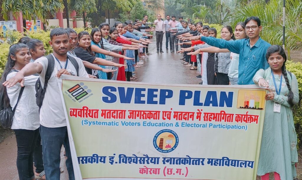 महाविद्यालयों में मतदान के प्रति युवाओं में जागरूकता लाने हेतु विभिन्न कार्यक्रमों का किया जा रहा आयोजन