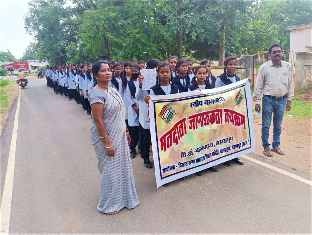 महासमुंद : मतदाता जागरूकता कार्यक्रम : स्कूली बच्चों ने रैली निकाल कर मतदान करने को किया प्रेरित