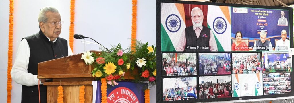 रायपुर : प्रधानमंत्री श्री नरेन्द्र मोदी नेे 508 रेलवे स्टेशनों के पुनर्विकास कार्यों का किया वर्चुअल शिलान्यास