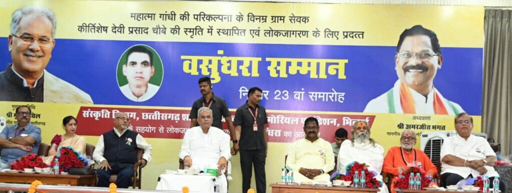 रायपुर : जो स्वांतः सुखाय और जनहित में लिखते हैं उन्हें नियमित लिखना चाहिए : मुख्यमंत्री श्री भूपेश बघेल
