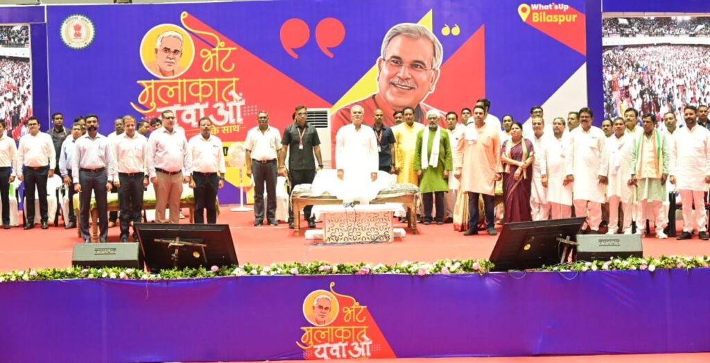 रायपुर : युवाओं से भेंट-मुलाकात : बहतराई स्टेडियम, जिला-बिलासपुर