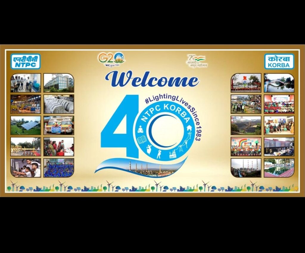 एनटीपीसी कोरबा ने यूनिट I के वाणिज्यिक प्रचालन में 40 वर्ष की उपलब्धि हासिल की..