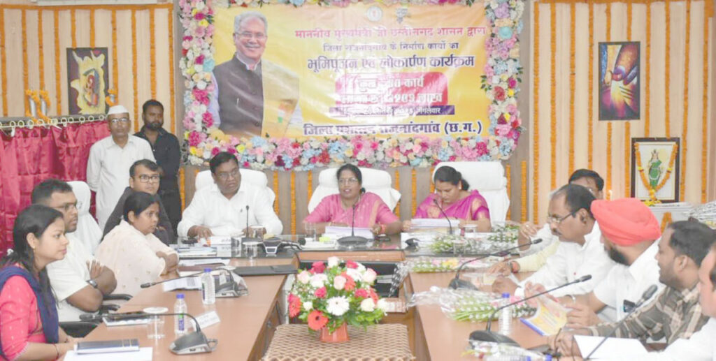 राजनांदगांव : मुख्यमंत्री ने वर्चुअल वीडियो कान्फ्रेसिंग के माध्यम से जिले को 32 करोड़ 9 लाख 98 हजार रूपए की लागत के 80 विकास कार्यों की सौगात दी..