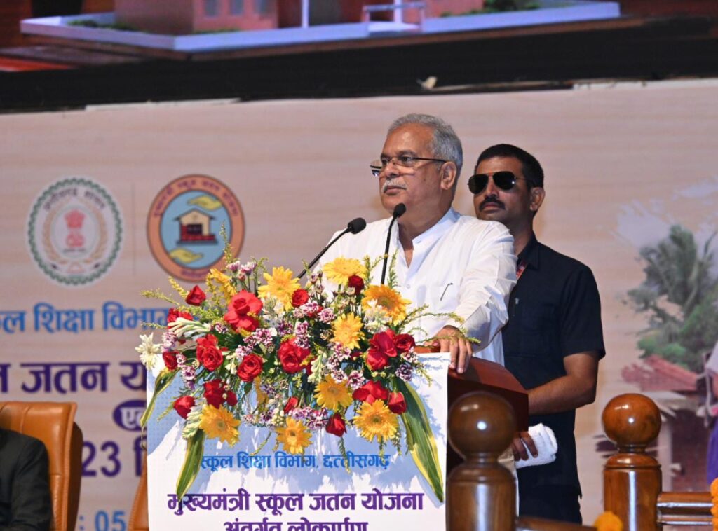 रायपुर : मुख्यमंत्री स्कूल जतन योजना : मुख्यमंत्री श्री भूपेश बघेल का उद्बोधन