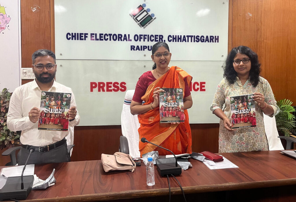  मुख्य निर्वाचन पदाधिकारी श्रीमती रीना बाबासाहेब कंगाले ने ‘शक्ति’ पुस्तिका का किया विमोचन
