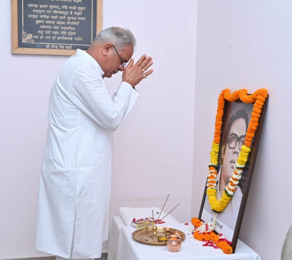 रायपुर : मुख्यमंत्री ने राज्य गीत के रचयिता डॉ. नरेन्द्र देव वर्मा की पुण्यतिथि पर उन्हें नमन किया