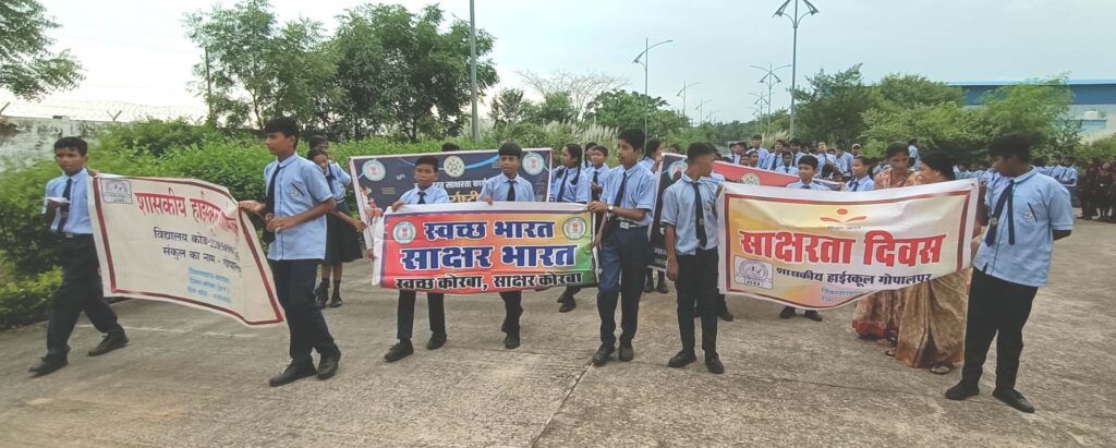 अंतर्राष्ट्रीय साक्षरता दिवस पर विभिन्न कार्यक्रमों का हुआ आयोजन