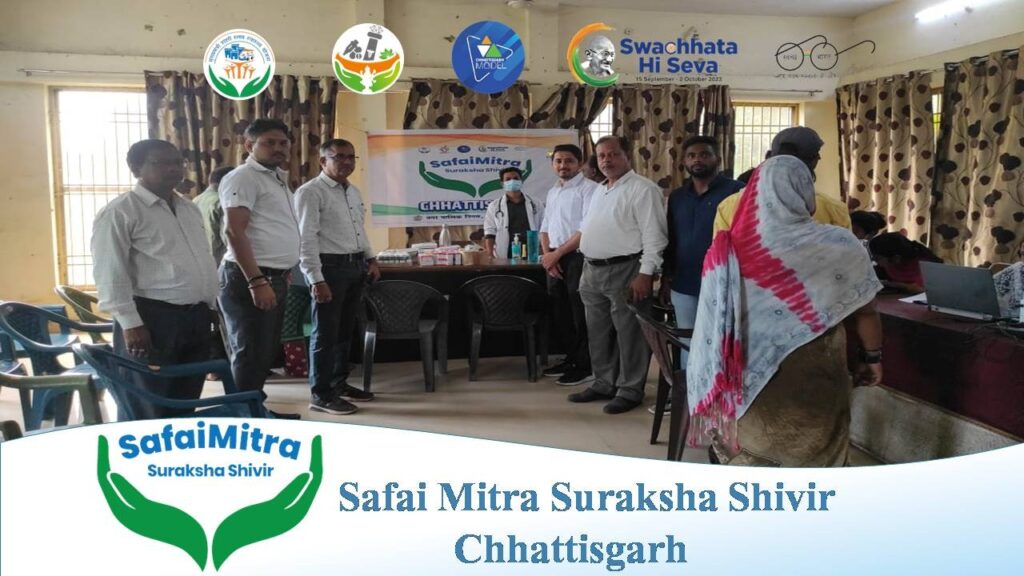 सफाई मित्र सुरक्षा शिविर का हुआ आयोजन