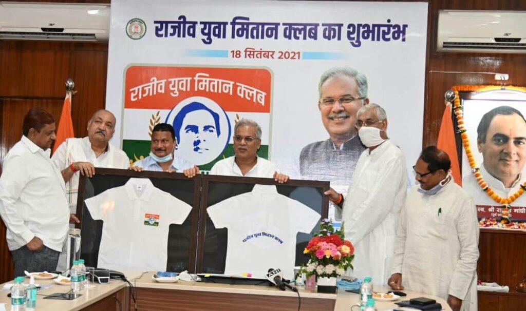  राजीव युवा मितान क्लब: युवा शक्ति को रचनात्मक कार्यों से जोड़ने की देश में अब तक की सबसे बड़ी पहल