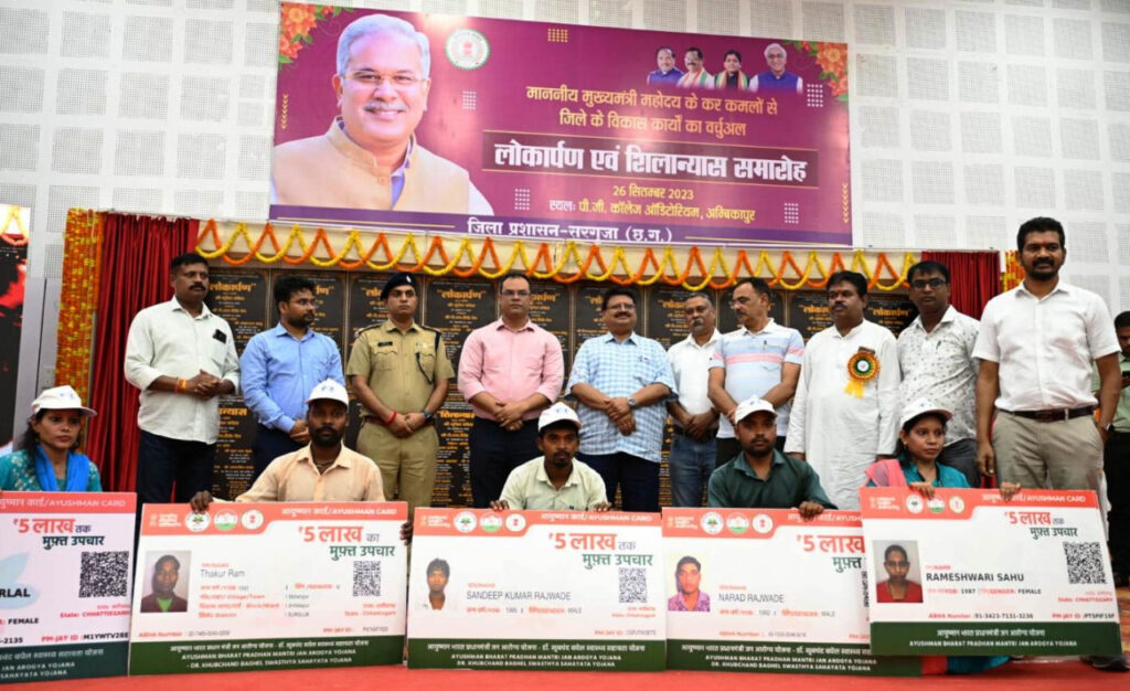 अम्बिकापुर : मुख्यमंत्री श्री भूपेश बघेल ने वर्चुअल कार्यक्रम में 26 जिलों में 6080 करोड़ रुपए की लागत के 7300 विभिन्न विकास कार्यो का किया लोकार्पण और शिलान्यास