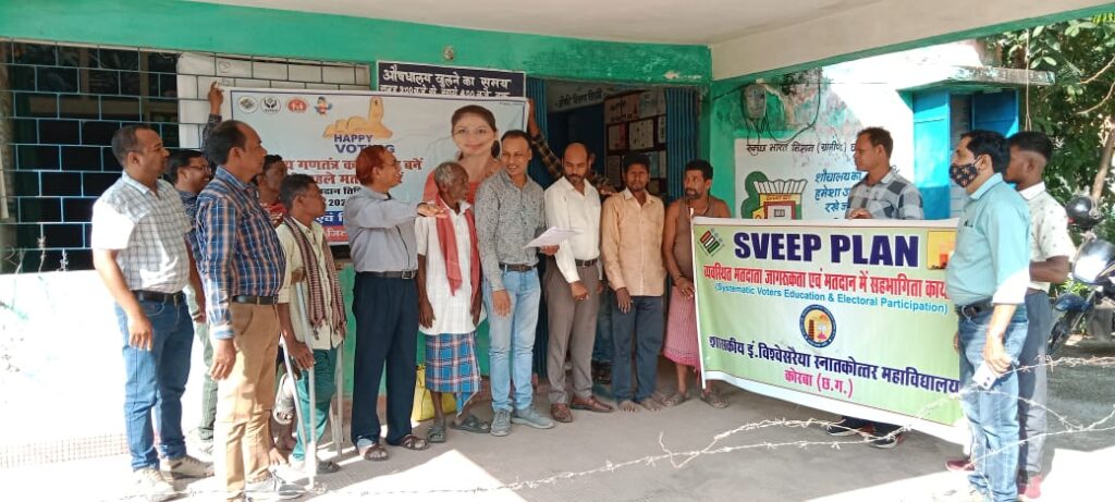 सियान जतन कार्यक्रम में वृद्धजनों को मतदान के लिए किया गया प्रेरित
