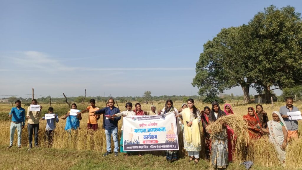 गौरेला पेंड्रा मरवाही : धान कटाई कर रहे लोगों, समूह की महिलाओं, आंगनबाड़ी कार्यकर्ताओं को शत प्रतिशत मतदान के लिए दिलाई गई शपथ
