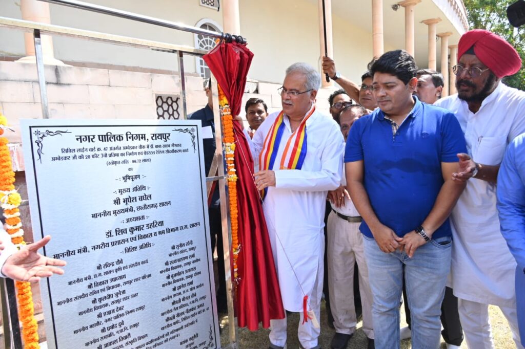 रायपुर : मुख्यमंत्री श्री भूपेश बघेल राजधानी रायपुर स्थित अम्बेडकर चौक में नगरीय प्रशासन विभाग द्वारा डॉ.अम्बेडकर जी की नवीन प्रतिमा स्थापना हेतु आयोजित भूमिपूजन कार्यक्रम में शामिल हुए