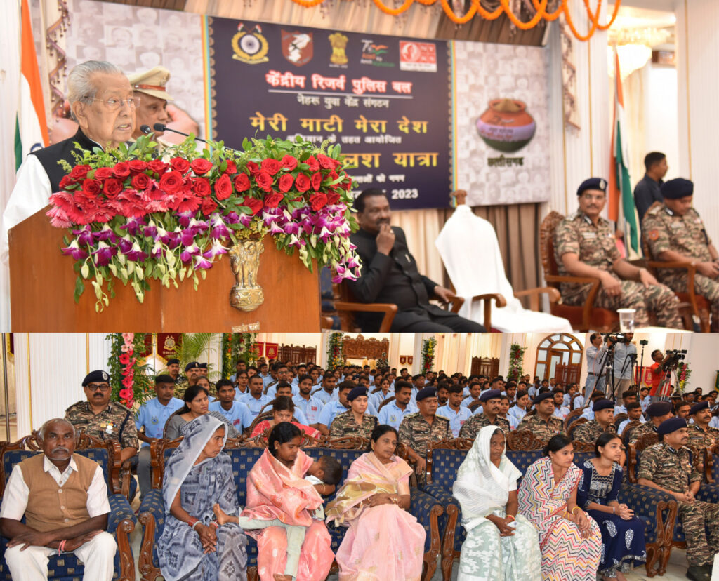 रायपुर : मेरी माटी मेरा देश अभियान के तहत राजभवन में अमृत कलश यात्रा कार्यक्रम आयोजित