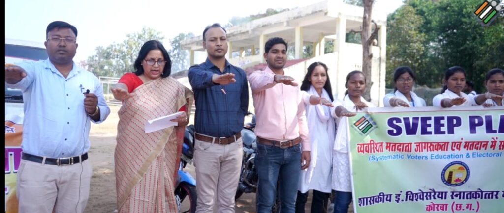 कोरबा में स्वीप बाइक रैली: बाइक रैली निकालकर दिया मतदान जागरुकता का सन्देश…