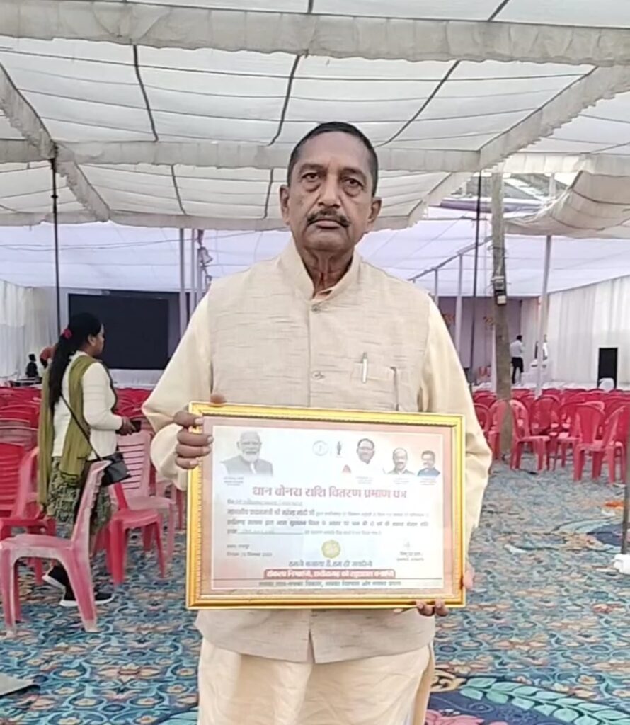 सरकार द्वारा किसानों को बकाया बोनस राशि के वितरण से जिले के किसान परिवार में छाई खुशहाली