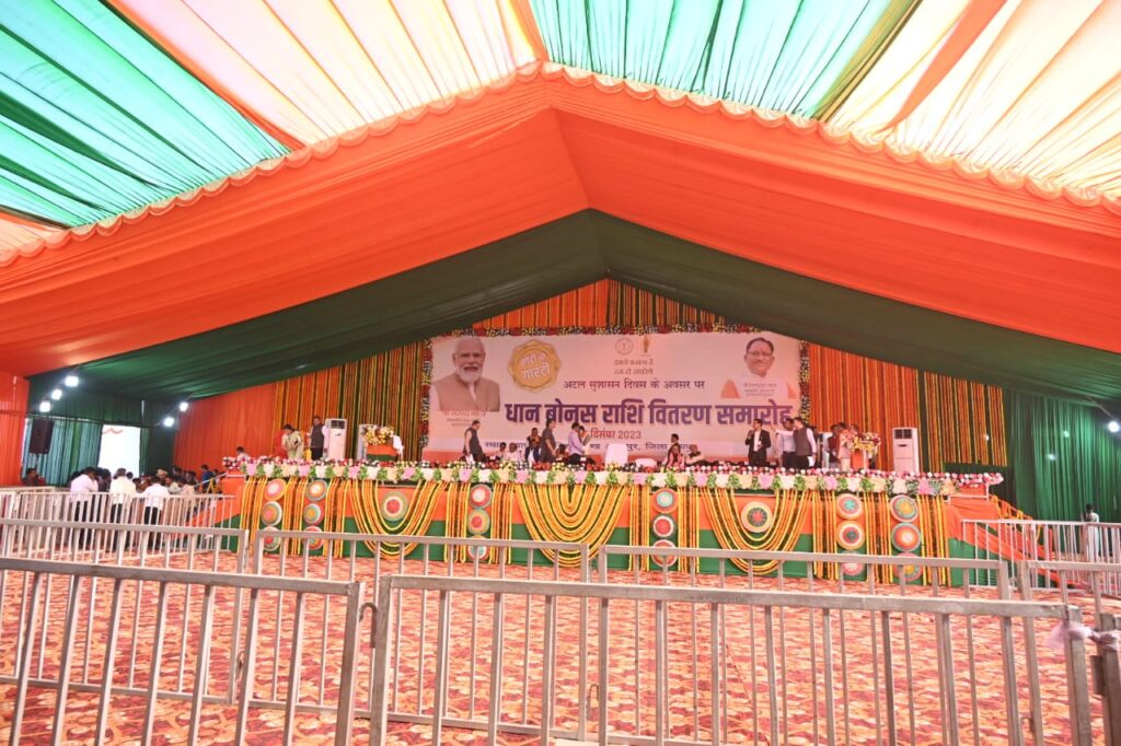 रायपुर : मुख्यमंत्री श्री विष्णु देव साय रायपुर जिले के ग्राम बेन्द्री में आयोजित राज्य स्तरीय कार्यक्रम में किसानों को दो साल के धान की बकाया बोनस राशि के वितरण का करेंगे शुभारंभ…