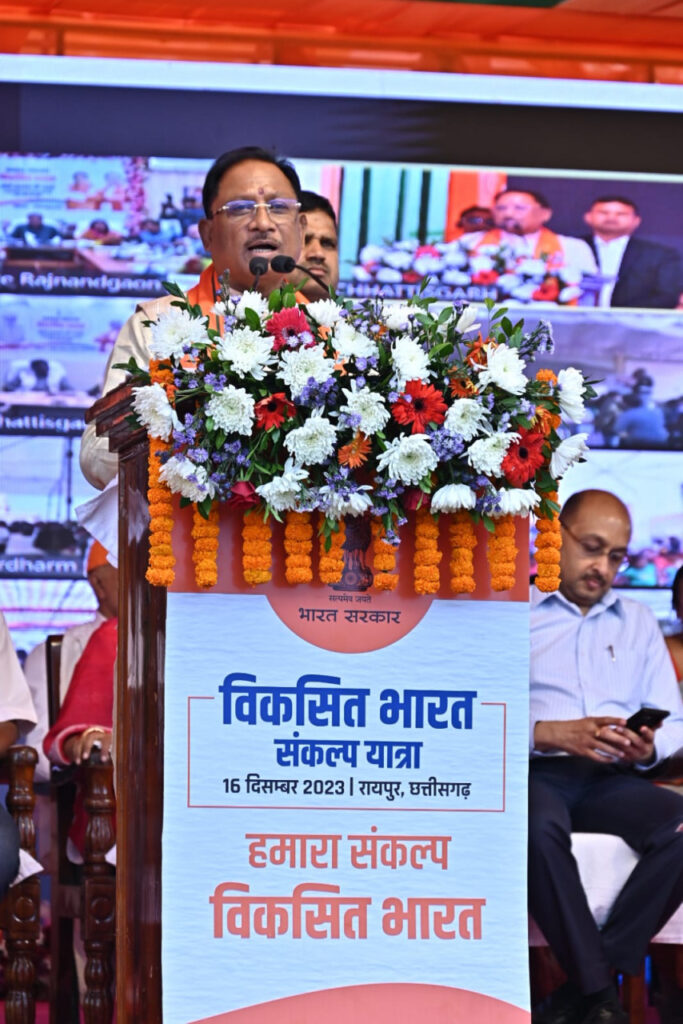 रायपुर : मुख्यमंत्री श्री विष्णु देव साय का विकसित भारत संकल्प यात्रा के अवसर पर संबोधन