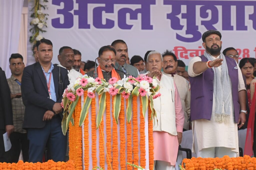 रायपुर : जशपुरिया माटी अटल सुशासन समारोह : मुख्यमंत्री श्री विष्णु देव साय ने समारोह में उपस्थित सभी लोगों को विकसित भारत का दिलाया संकल्प